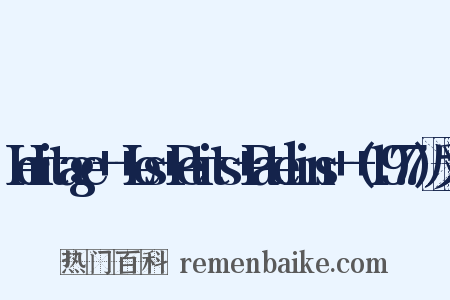 Heritage+-+Les+Petits+Patelins+-+(1977)反义词是什么意思的图片